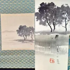 2026年最新】絹本 掛軸 山水の人気アイテム - メルカリ