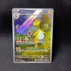 美品】デンリュウ AR 拡張パック ニンジャスピナー キラ 088/083