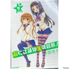 Item thumbnail for item f12494da-e45c-40b0-bf32-f37027119c1b