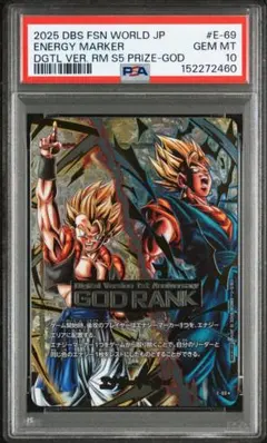 何*送様 【PSA10】　ベジータ　エナジーマーカー　パラレル PSA10 ベジータ エナジーマーカー パラレル ドラゴンボールカード