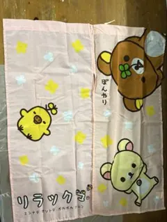 うさぎコリラックマ　キイロイトリ　ガーランド　のれん　暖簾 うさぎコリラックマ キイロイトリ ガーランド のれん 暖簾 リラックマ