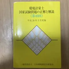 2025年最新】環境計量士の人気アイテム - メルカリ