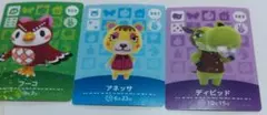 どうぶつの森 amiiboカード