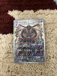 ドドゲザン AR SV1S スカーレットex 089/078