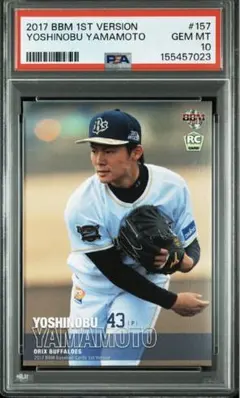 2017 BBM 1st Version 山本由伸 PSA10 RC - メルカリ