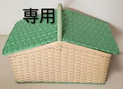 エコクラフト ちかこ様専用クリーム色と若葉色の家型カゴNo.31