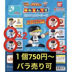 パワプロくん ゆれるんです。 パシフィック・リーグ