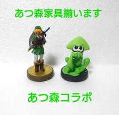 あつ森コラボ 家具揃います リンク 時のオカリナ ボーイ スプラamiibo