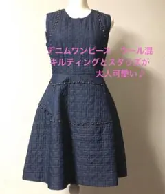 デニム キルティング ワンピース キルティングとスタッズが大人可愛い1枚です♪