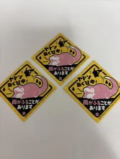 ポケモンセンターカガワ　雨の日限定　ヤドンステッカー3枚セット