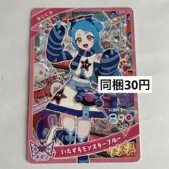 ひみつのアイプリ ビビ