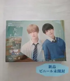 2025年最新】高良くんと天城くんdvdの人気アイテム - メルカリ