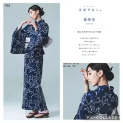 美術サロン 綿麻 近江縮 浴衣 藍 身丈165 裄68 美術サロン 綿麻 近江縮 浴衣 藍 身丈165 裄68 - メルカリ