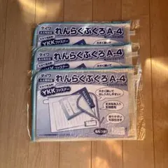ダイワ A4 れんらく袋 れんらくぶくろ 3個セット