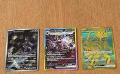 ポケモンカード3枚セットのサムネイル
