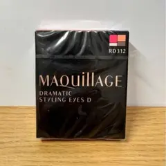 マキアージュ ドラマティックスタイリングアイズD RD312 ショコラフランボ…