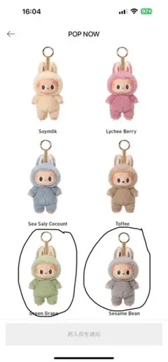 グリーングレープ・セサミビーンズぬいぐるみ