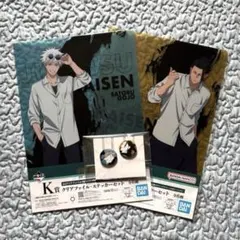 呪術廻戦 一番くじ 五条悟 夏油傑 クリアファイル 缶バッジ 4点 セット