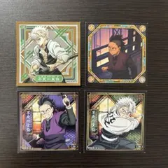 鬼滅の刃 シール烈伝5 不死川実弥 不死川玄弥