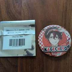 カレコレ屋 混血のカレコレ ローソン 缶バッジ カゲチヨ キング - メルカリ