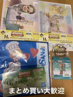 一番くじ　ワンピース　クリアファイル　ラバースタンド　タオル