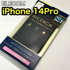 エレコム iPhone14Pro ソフトレザーケース カバー902