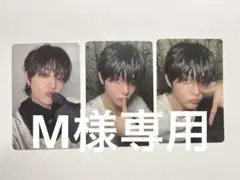 M様 専用ページ