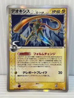 2026年最新】ポケモンカード デオキシス デルタの人気アイテム - メルカリ