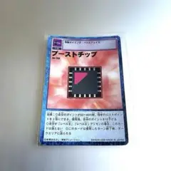 旧デジモンカード　ブーストチップ　Bo-208