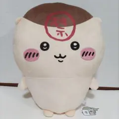 ちいかわ くりまんじゅう 超BIGぬいぐるみ