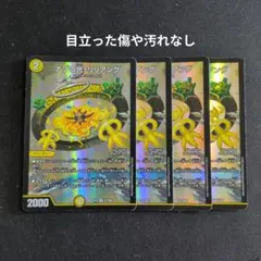 ナゾの光リリアング　デュエル・マスターズ