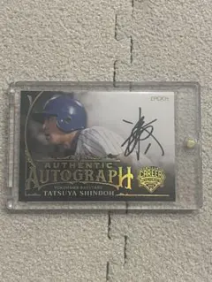 新堂剛也 オートグラフカード 20/29