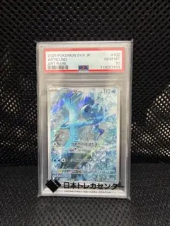 2025年最新】フリーザーar psa10の人気アイテム - メルカリ