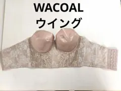 ワコール　Wing ブライダルインナー ビスチェ D75 ベージュ　補正下着のサムネイル