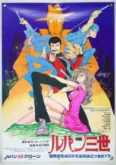 2026年最新】ルパン三世 ポスターの人気アイテム - メルカリ