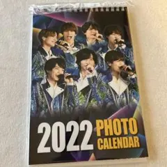 なにわ男子　2022 カレンダー　未使用