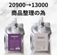 新品未使用synergyシャンプートリートメントセット シナジー ピースピュアシャンプー トリートメントセット 1000ml