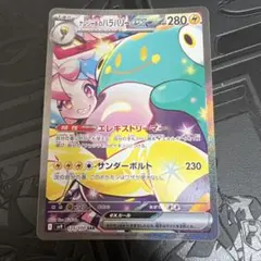 ポケモンカード　ナンジャモのハラバリー　sar