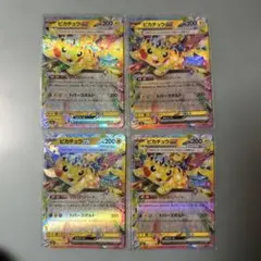 ポケモンカード ピカチュウEX 4枚セット