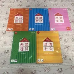 進研ゼミ 中学講座 中学3年分 入試によく出る基礎 5教科