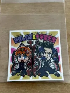鬼滅の刃マン ビックリマンチョコ 無限城編 シール　胡蝶しのぶ&十字架天使 S3