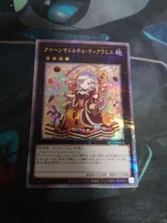クイーンマドルチェ・ティアラフレース 25th シークレット 1枚 遊戯王