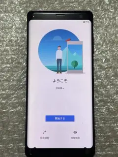 xperia スマートフォン本体