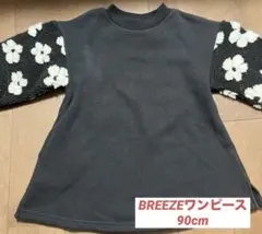 BREEZE ワンピース 90cm