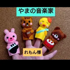 れもん様 リクエスト 2点 まとめ商品