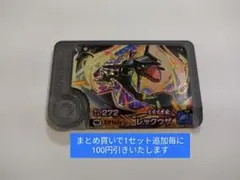レックウザ　ポケモンフレンダ　スーパートレジャー　ワンダーピック