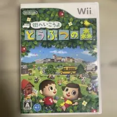 街へいこうよ どうぶつの森　wii