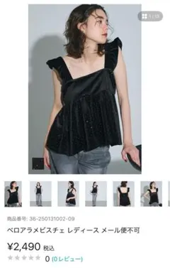 coca ベロアラメビスチェ ブラック Mサイズ