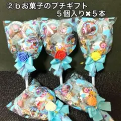 ②ｂお菓子のプチギフト プレゼント　ブーケ　花束　卒園　卒業