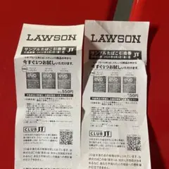 LAWSON サンプルたばこ引換券 2枚